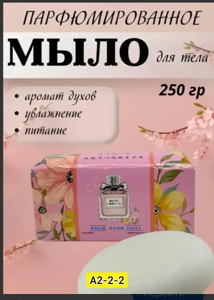 Косметика Yu Mei Fen Мыло, экстракт облепихи