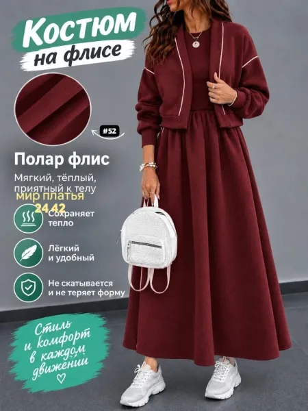 Флисовый женский костюм — фото 2