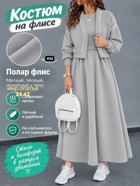 Флисовый женский костюм — фото 3