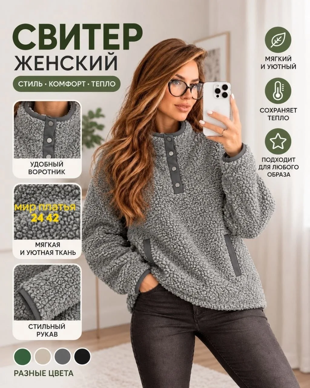 Толстовка из ткани Барашка — фото 2