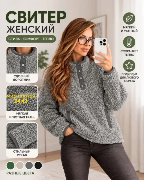 Толстовка из ткани Барашка — фото 2