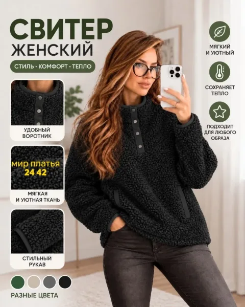 Толстовка из ткани Барашка — фото 4