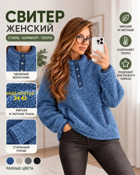 Толстовка из ткани Барашка — фото 5