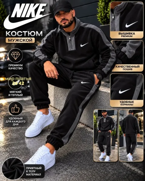 Мужской костюм Nike из двухстороннего флиса — фото 3