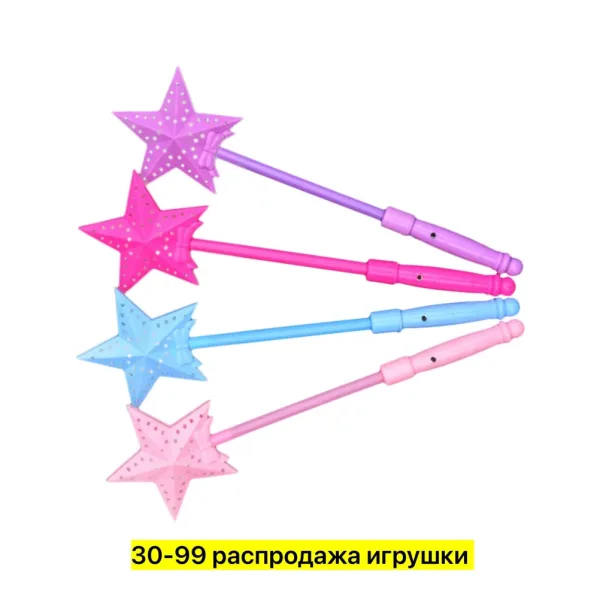 Светящаяся палочка в форме звезды из пластика — фото 1