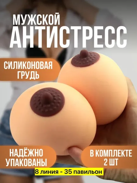 Антистресс, силикон — фото 2