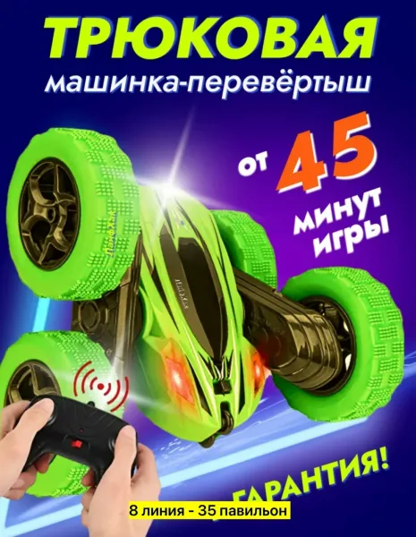 Игрушка из пластика — фото 1