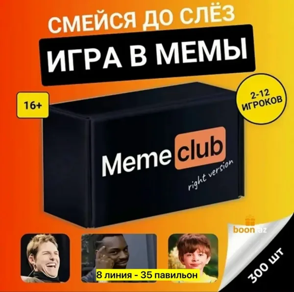 Настольная игра, без паралона — фото 4
