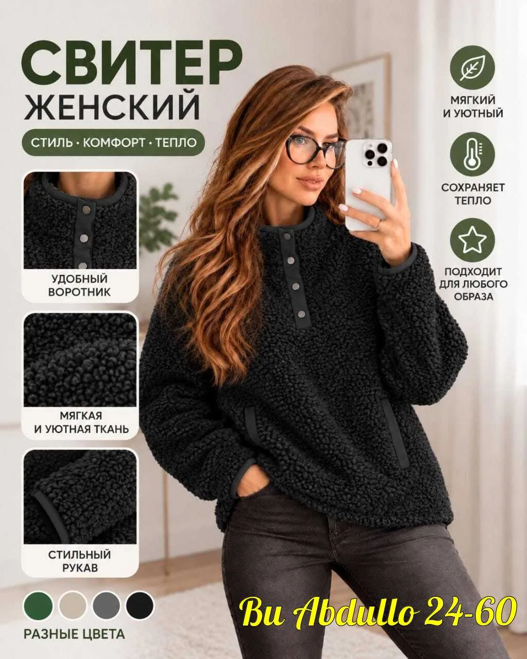 Толстовка из ткани Барашка — фото 1