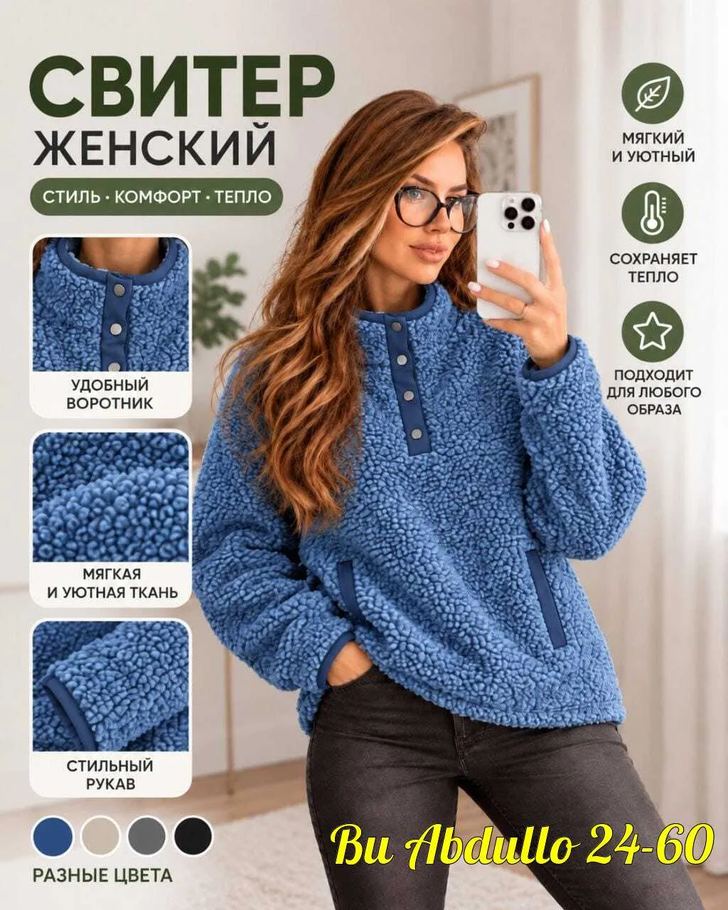Толстовка из ткани Барашка — фото 2