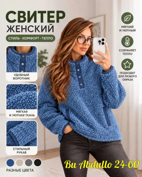 Толстовка из ткани Барашка — фото 2