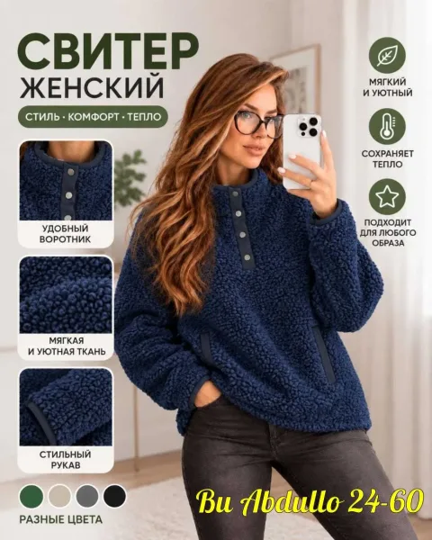 Толстовка из ткани Барашка — фото 4
