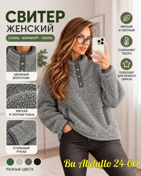 Толстовка из ткани Барашка — фото 5