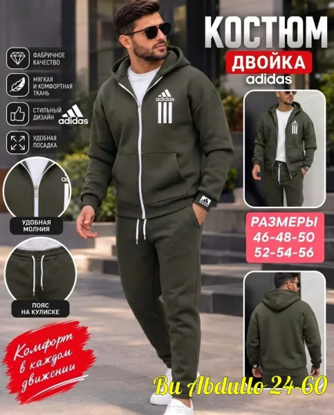 Костюм мужской флисовый — фото 1