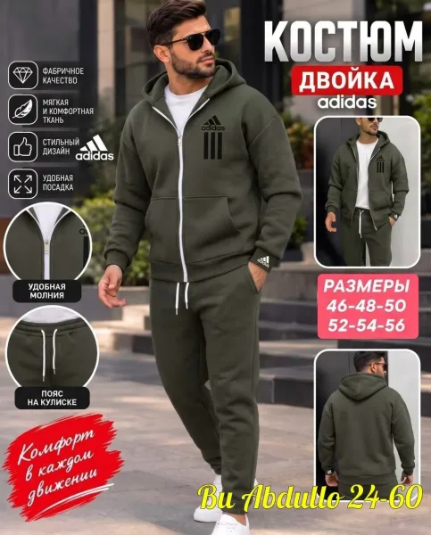 Костюм мужской флисовый — фото 2