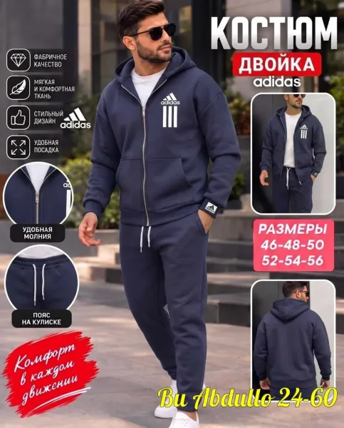 Костюм мужской флисовый — фото 3