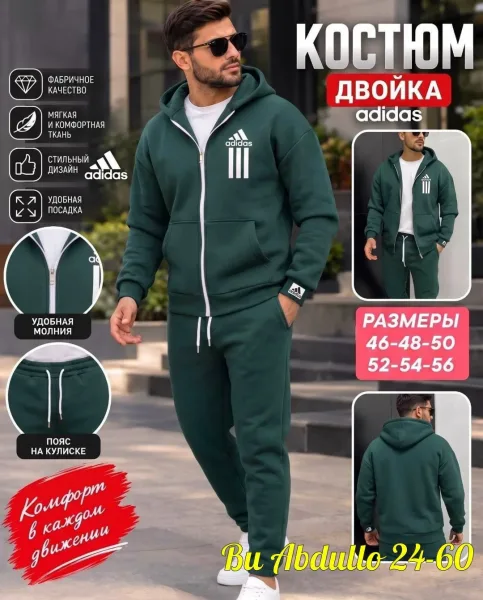 Костюм мужской флисовый — фото 5