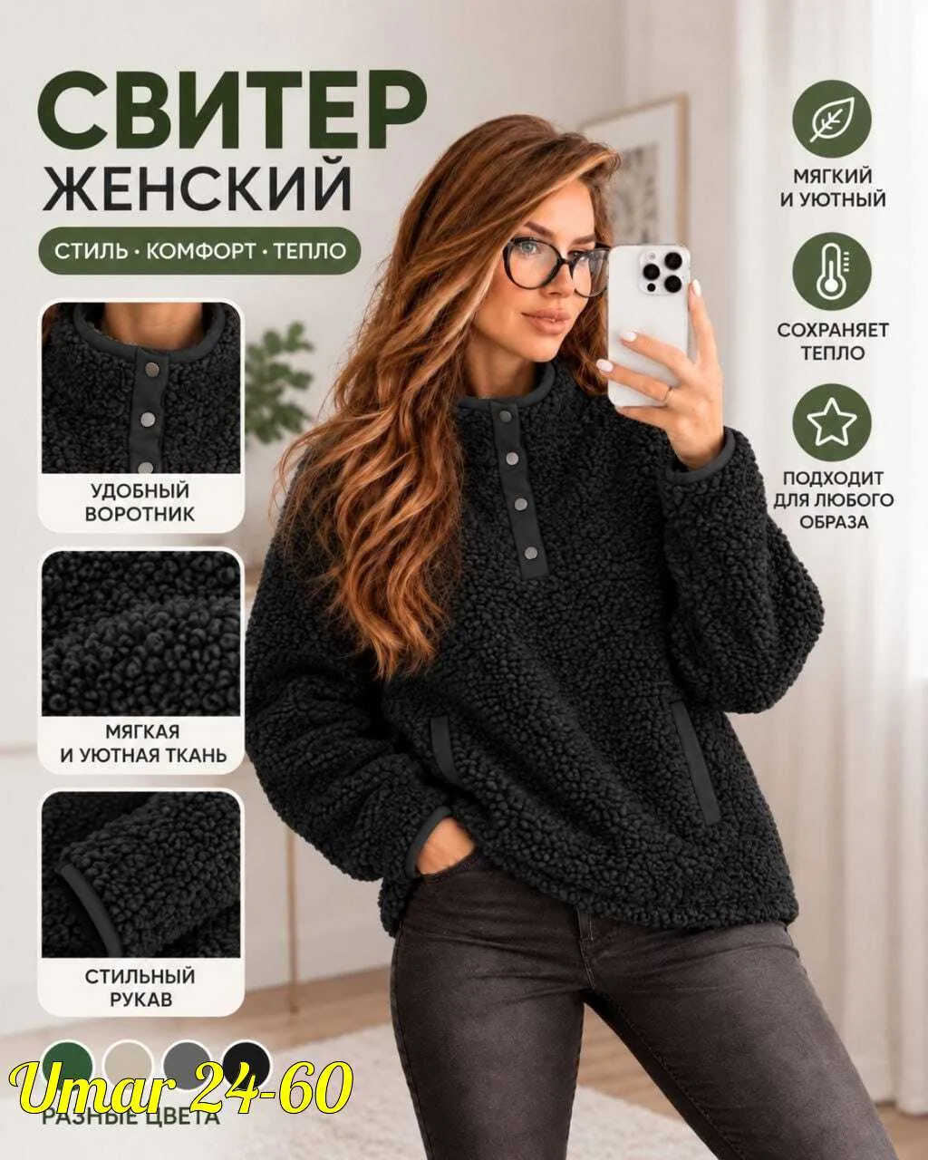 Толстовка из ткани Барашка — фото 1
