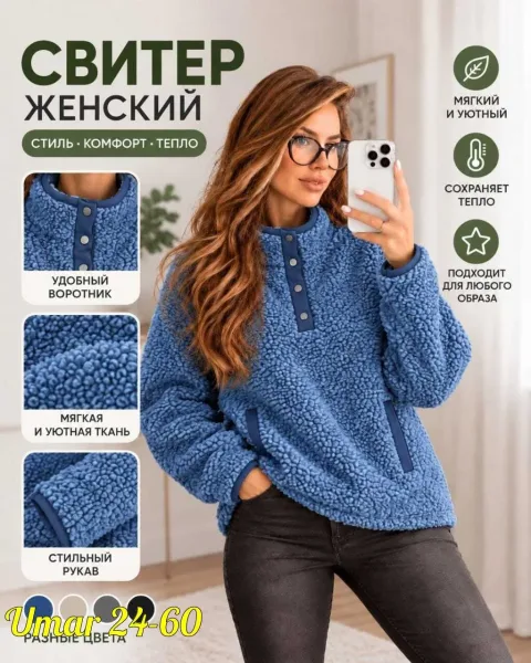 Толстовка из ткани Барашка — фото 2