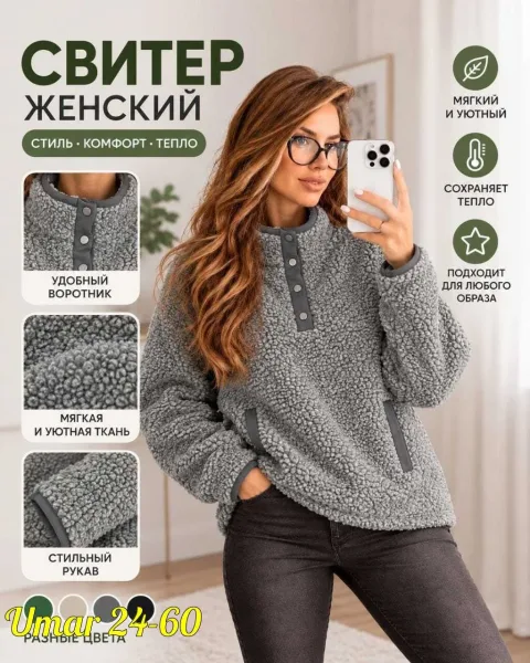 Толстовка из ткани Барашка — фото 3