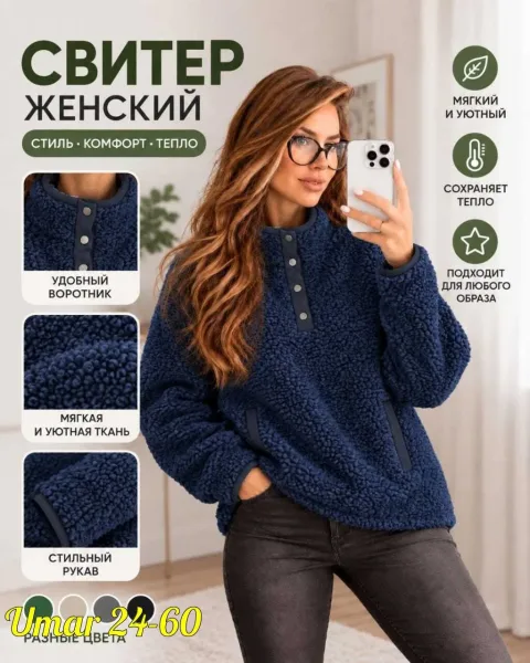 Толстовка из ткани Барашка — фото 4