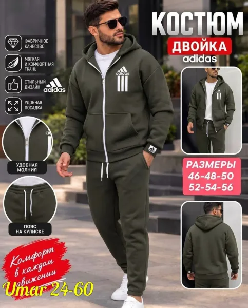 Костюм мужской флисовый — фото 1