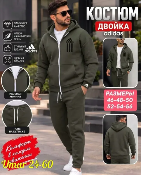 Костюм мужской флисовый — фото 2