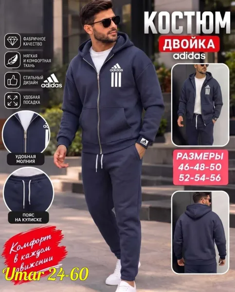 Костюм мужской флисовый — фото 3