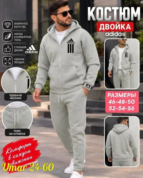 Костюм мужской флисовый — фото 4