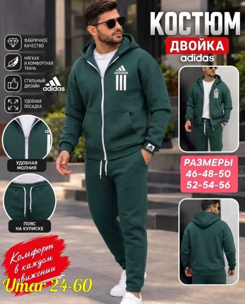 Костюм мужской флисовый — фото 5