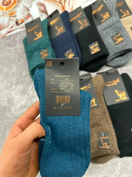 Носки мужские из шерсти ламы и хлопка — фото 1