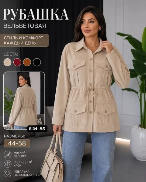 Куртка вельвет — фото 1