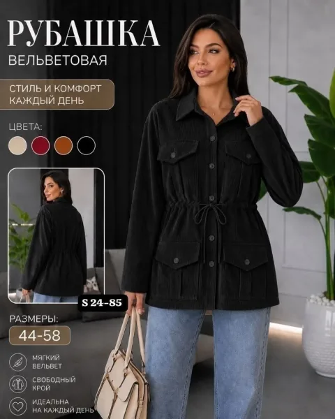 Куртка вельвет — фото 2