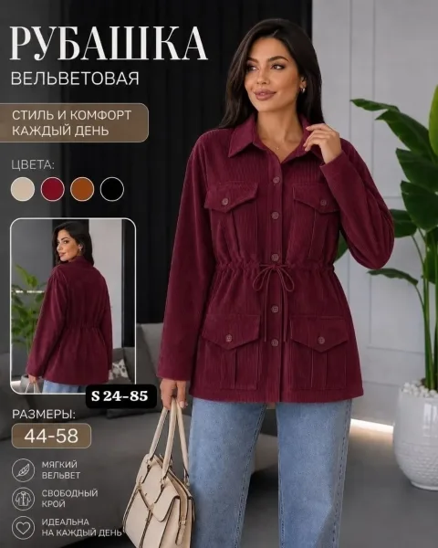 Куртка вельвет — фото 3