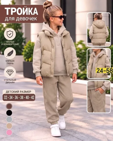 ТРОЙКА ЗИМНИЙ — фото 3