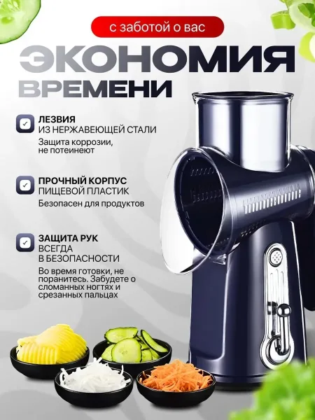 Многофункциональная овощерезка — фото 4
