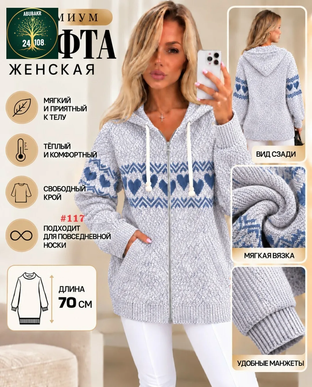 Кофта с капюшоном из кашемира мягкий кашемир — фото 2