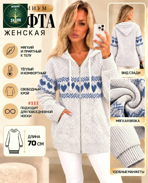 Кофта с капюшоном из кашемира мягкий кашемир — фото 1