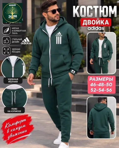 Костюм мужской флисовый — фото 2
