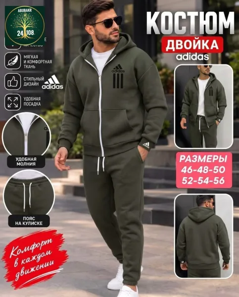 Костюм мужской флисовый — фото 4