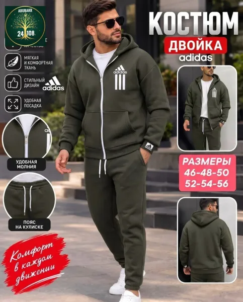 Костюм мужской флисовый — фото 9