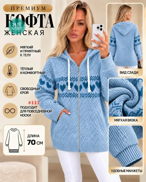 Свитер Очень мягкая и приятная к телу, джинс — фото 4