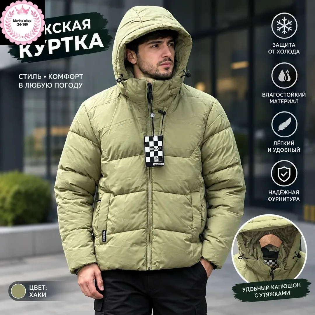 Стильная, тёплая и удобная куртка с капюшоном отличный вариант для холодной погоды — фото 2