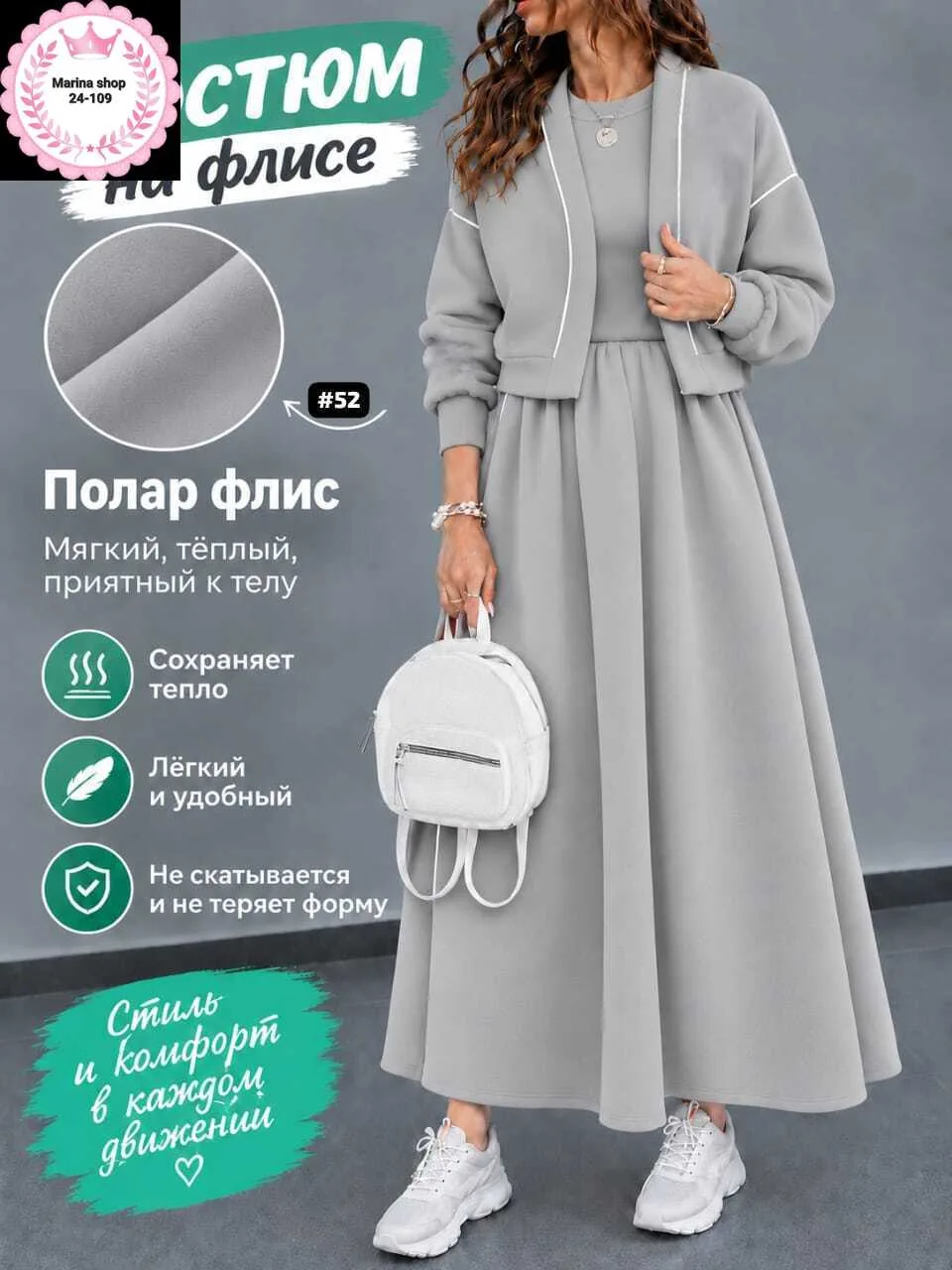 Флисовый женский костюм двойка — фото 2