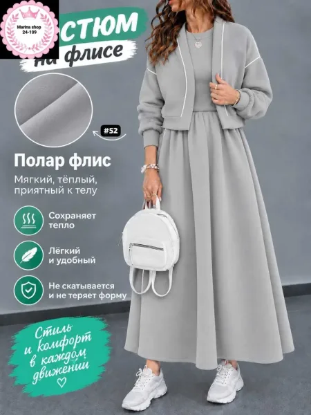 Флисовый женский костюм двойка — фото 2