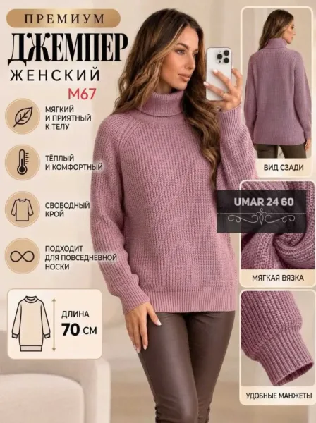 Женский джемпер из вязаного кашемира с мягкой и приятной вязкой — фото 5