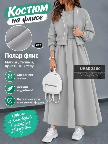Флисовый женский костюм двойка — фото 3