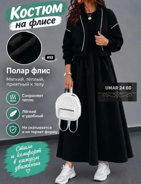 Флисовый женский костюм двойка — фото 4