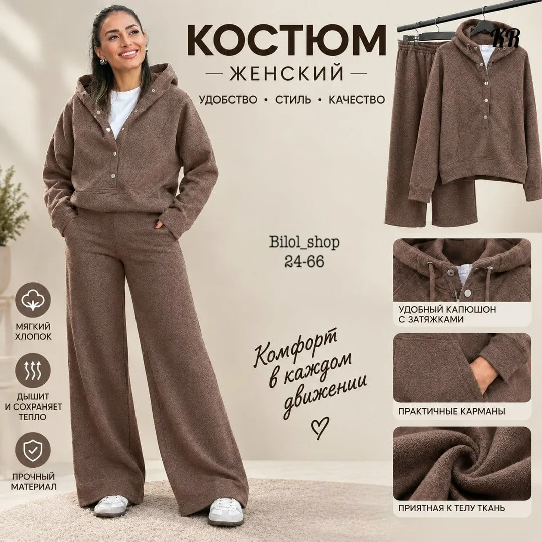 Женский костюм свободного кроя, созданный для тех, кто ценит комфорт, практичность и современный образ — фото 2