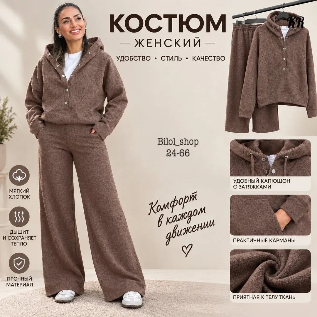 Женский костюм свободного кроя, созданный для тех, кто ценит комфорт, практичность и современный образ — фото 2